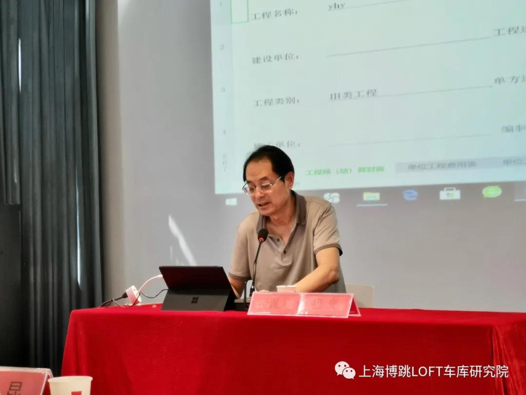 渝中上海博普发明人初光先生受邀《先进技术培训会》