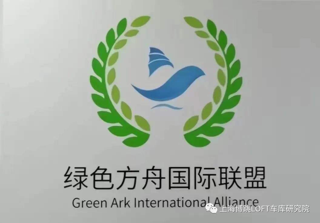 渝中【上海博普】成功入编工信部绿色方舟计划！